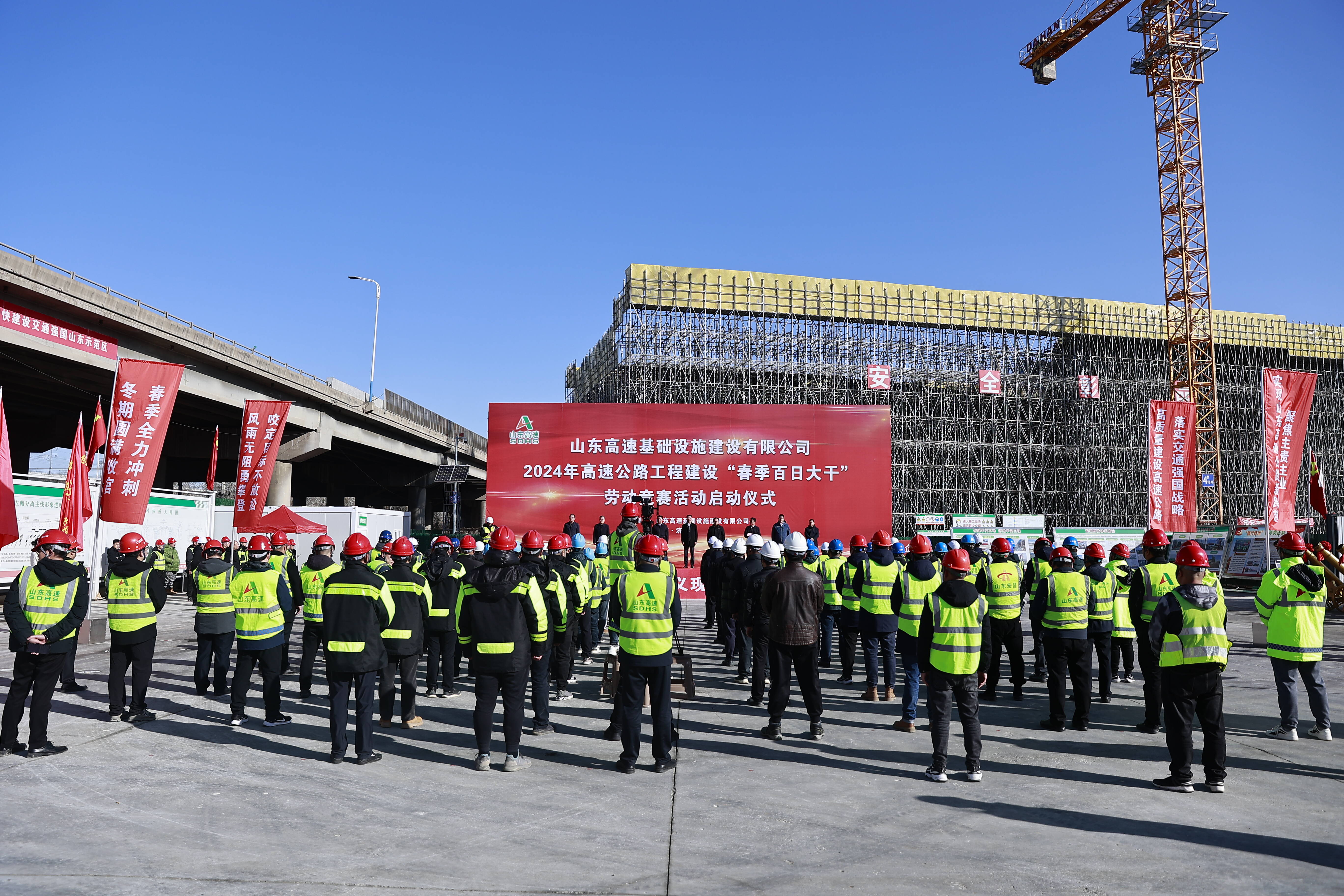 14个项目加快推进!山东高速基础设施建设公司启动&ldquo;春季百日大干&rdquo;活动